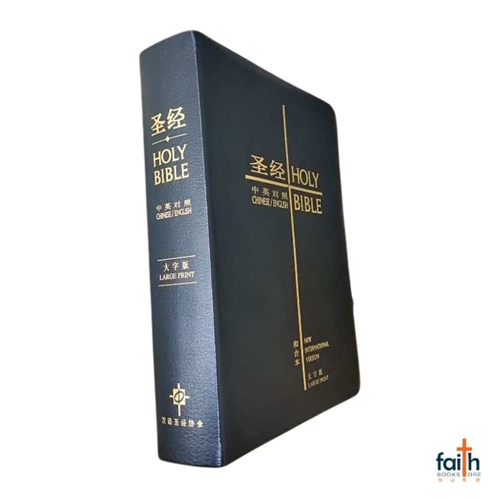 malaysia-online-christian-bookstore-faith-book-store-chinese-holy-bible-圣经-中-英-对照-和合本-NIV-大-字-版-黑色-复合-皮面-金边-简体-CUV-NIV-bilingual-simplified-chinese-english-bible-large-print-CBS1260-9789888469260-1