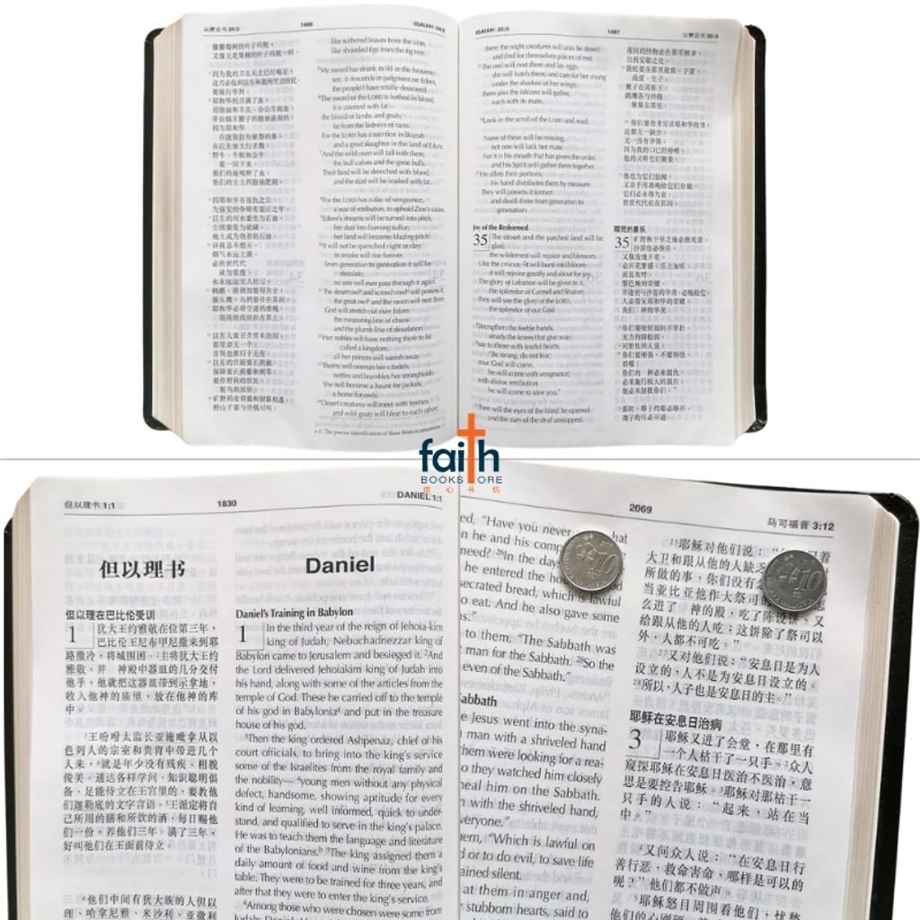 malaysia-online-christian-bookstore-faith-book-store-chinese-holy-bible-圣经-中-英-对照-和合本-NIV-大-字-版-黑色-复合-皮面-金边-简体-CUV-NIV-bilingual-simplified-chinese-english-bible-large-print-CBS1260-9789888469260-5
