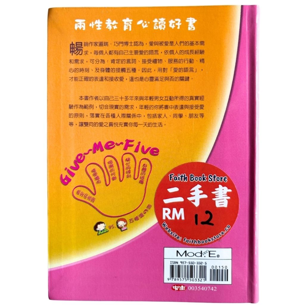 malaysia-online-christian-bookstore-faith-book-store-mandarin-book-再生书-男孩 vs.女孩 5種愛的語言-蓋瑞·巧門-9789575503321-2