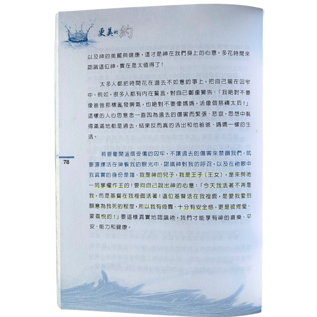 malaysia-online-christian-bookstore-faith-book-store-mandarin-book-再生书-更美的约-江秀琴-9781932953817-3