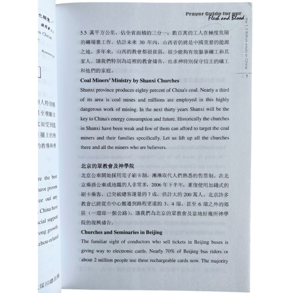 malaysia-online-christian-bookstore-faith-book-store-mandarin-book-再生书-骨肉情深 豈能忘懷- 王美鐘 邱武申-9789834163488-4
