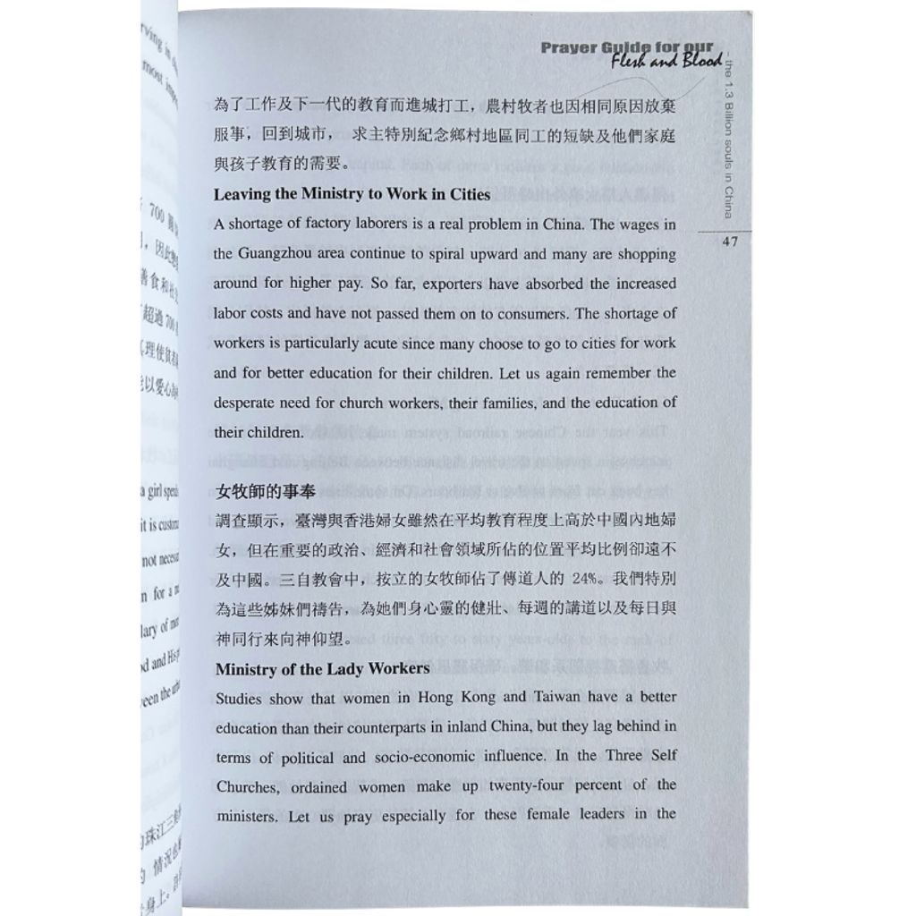 malaysia-online-christian-bookstore-faith-book-store-mandarin-book-再生书-骨肉情深 豈能忘懷- 王美鐘 邱武申-9789834163488-3