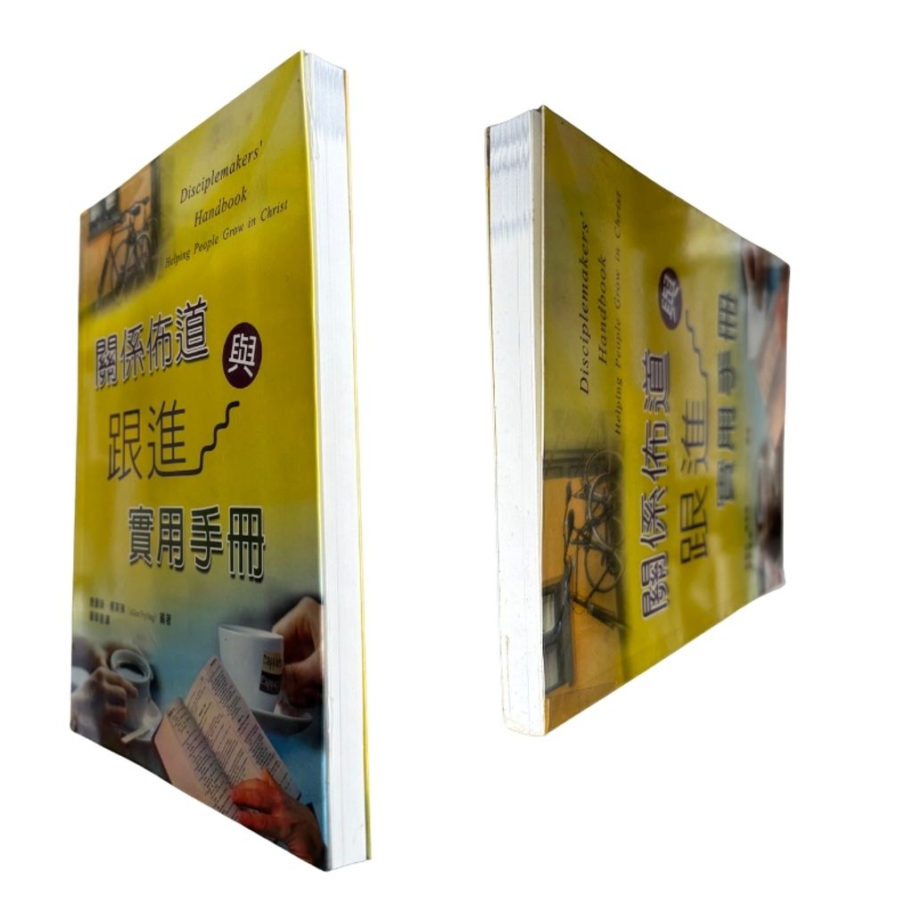 malaysia-online-christian-bookstore-faith-book-store-mandarin-book-再生书-关系布道与跟进实用手册- 爱丽丝·博莱琳-9789575503802-5