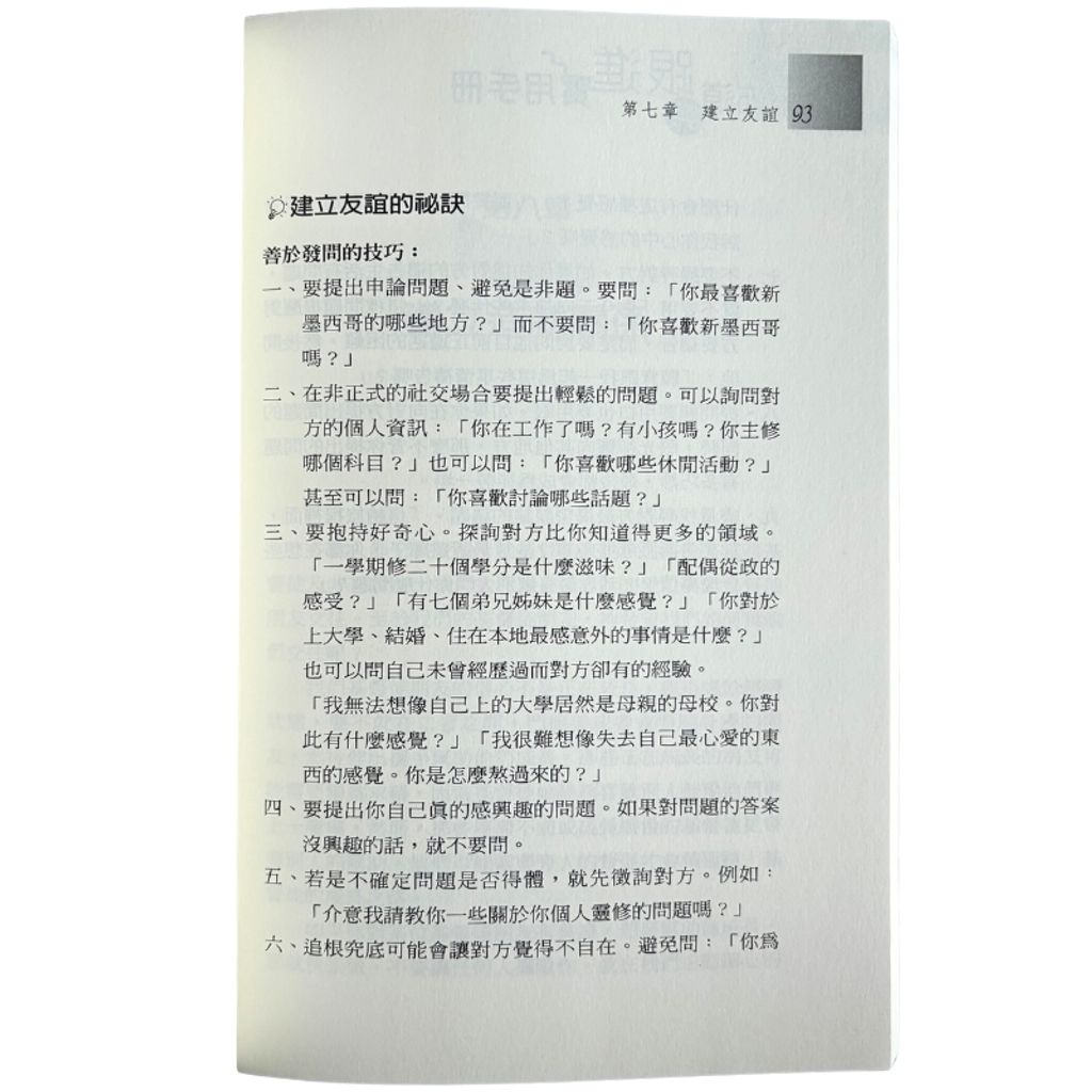 malaysia-online-christian-bookstore-faith-book-store-mandarin-book-再生书-关系布道与跟进实用手册- 爱丽丝·博莱琳-9789575503802-3