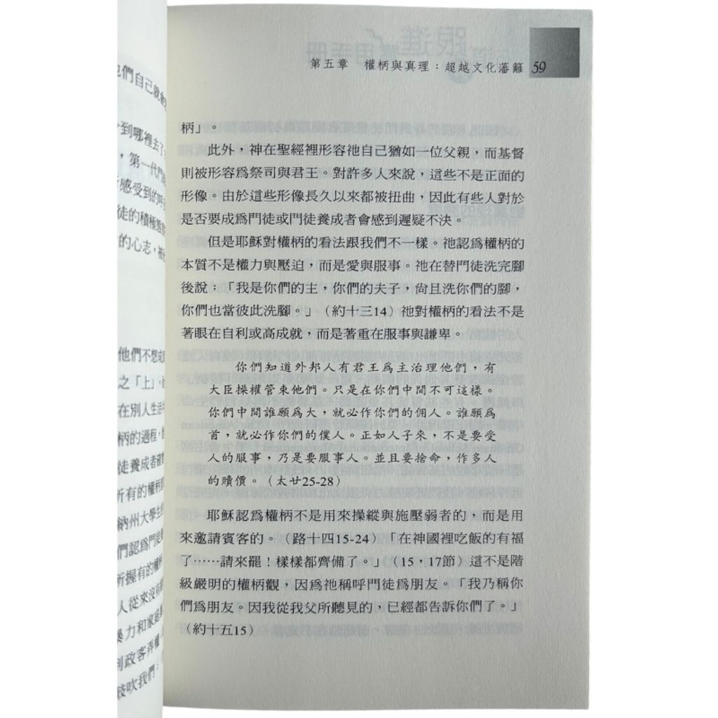 malaysia-online-christian-bookstore-faith-book-store-mandarin-book-再生书-关系布道与跟进实用手册- 爱丽丝·博莱琳-9789575503802-4
