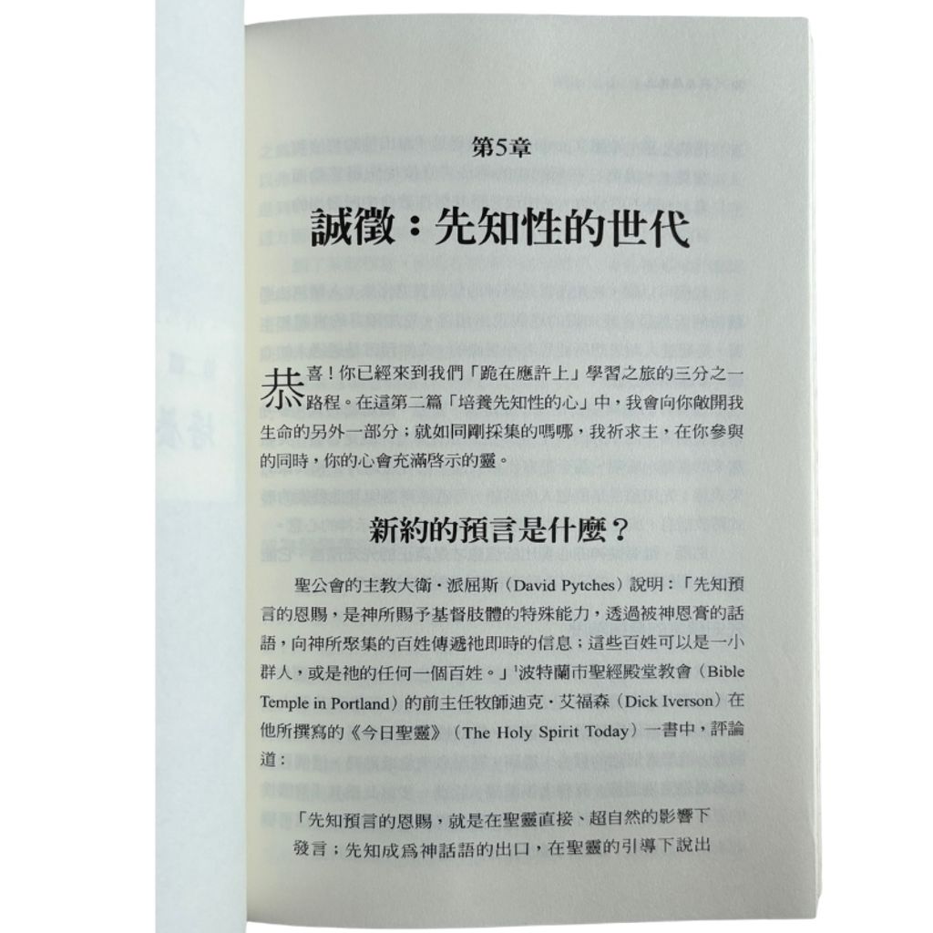 malaysia-online-christian-bookstore-faith-book-store-mandarin-book-再生书-跪在应许上- 吉姆·歌珥-986680559X-3
