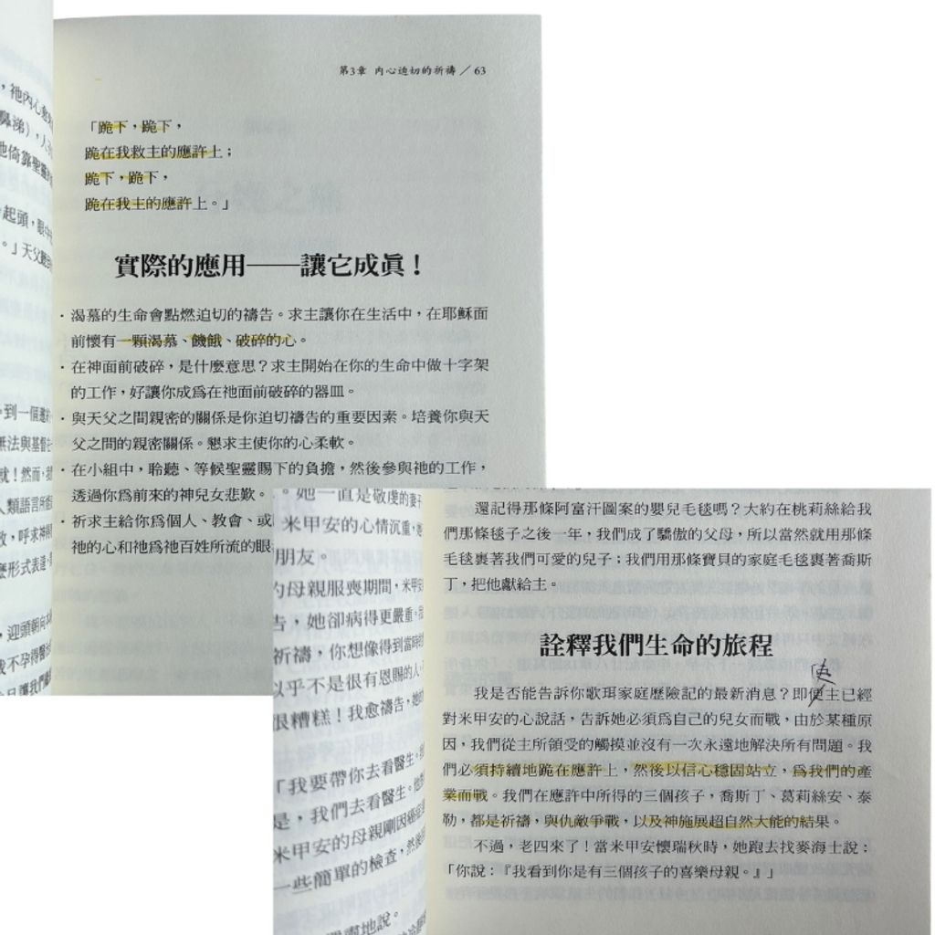 malaysia-online-christian-bookstore-faith-book-store-mandarin-book-再生书-跪在应许上- 吉姆·歌珥-986680559X-4