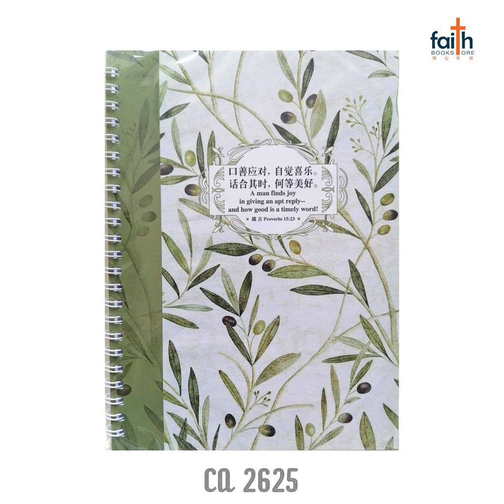 malaysia-online-christian-bookstore-faith-book-store-A5-wire-o-softcover-journal-notebook-铁圈-笔记本-中-英-对照-chua-art-3-CA-2625