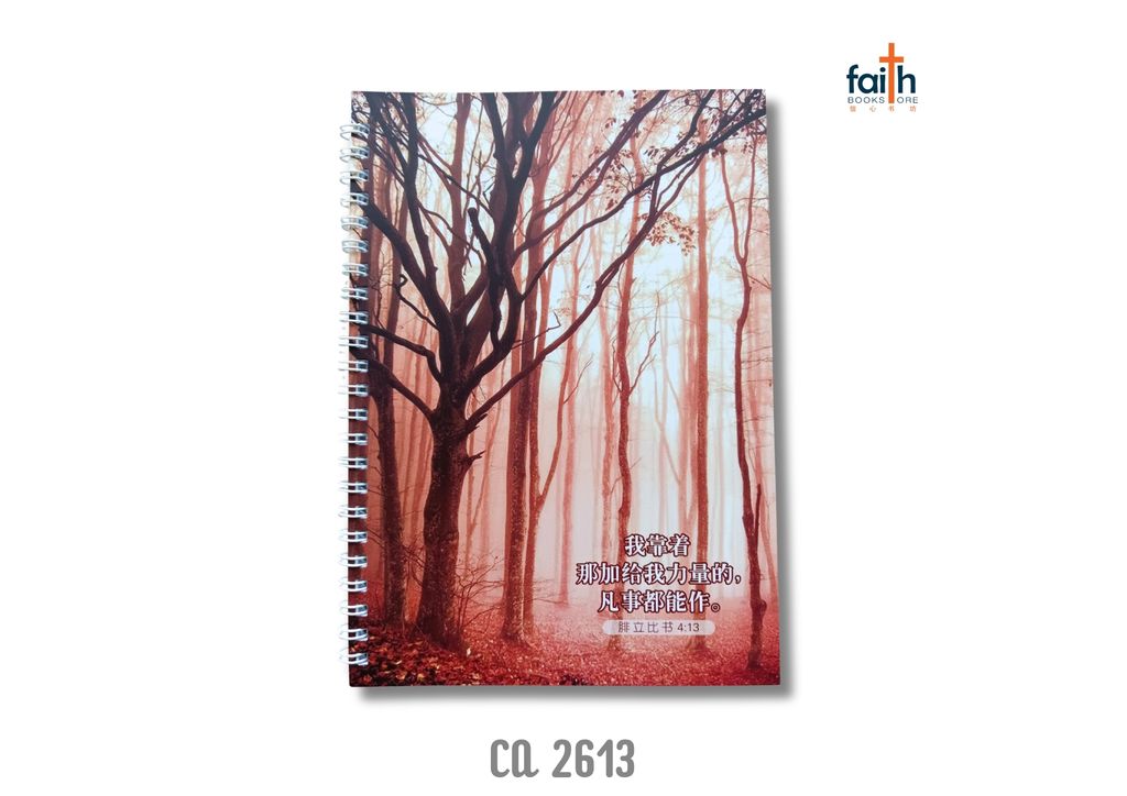 malaysia-online-christian-bookstore-faith-book-store-A5-wire-o-softcover-journal-notebook-铁圈-笔记本-中-英-对照-chua-art-2-CA-2613