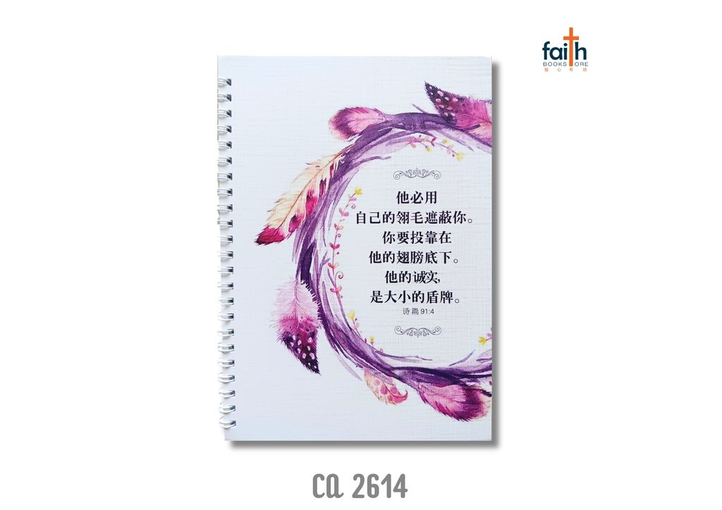 malaysia-online-christian-bookstore-faith-book-store-A5-wire-o-softcover-journal-notebook-铁圈-笔记本-中-英-对照-chua-art-2-CA-2614