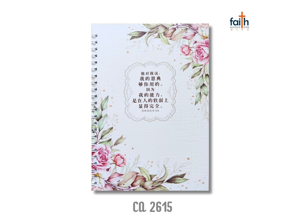malaysia-online-christian-bookstore-faith-book-store-A5-wire-o-softcover-journal-notebook-铁圈-笔记本-中-英-对照-chua-art-2-CA-2615