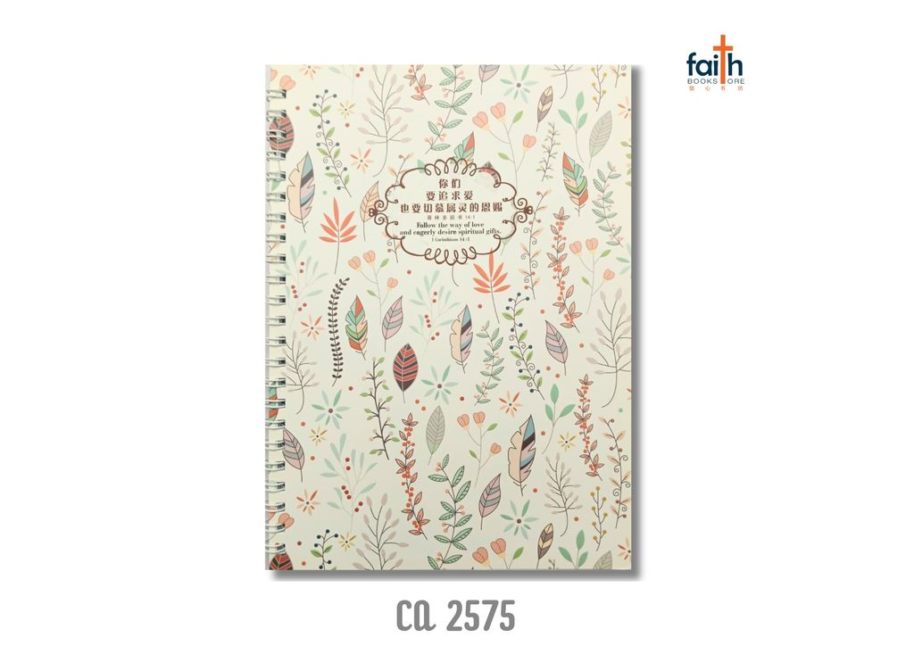 malaysia-online-christian-bookstore-faith-book-store-A5-wire-o-softcover-journal-notebook-铁圈-笔记本-中-英-对照-chua-art-2-CA-2575