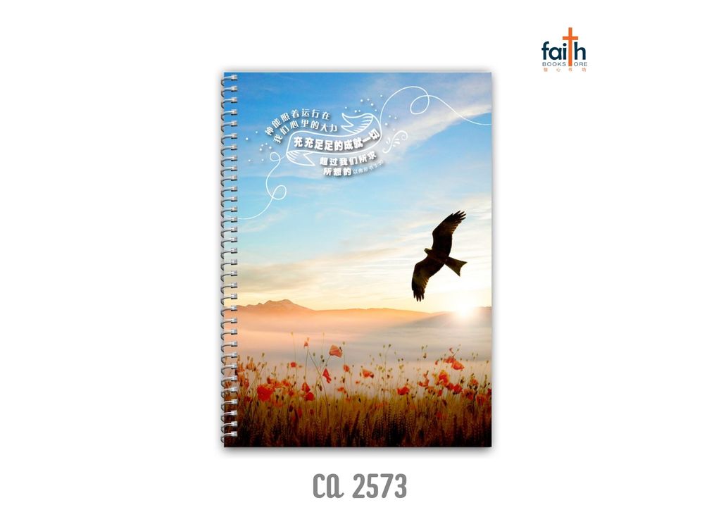malaysia-online-christian-bookstore-faith-book-store-A5-wire-o-softcover-journal-notebook-铁圈-笔记本-中-英-对照-chua-art-2-CA-2573