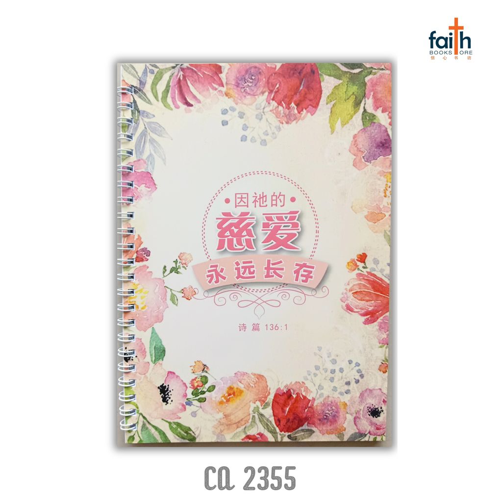 malaysia-online-christian-bookstore-faith-book-store-A5-wire-o-softcover-journal-notebook-铁圈-笔记本-中-英-对照-chua-art-CA-2355