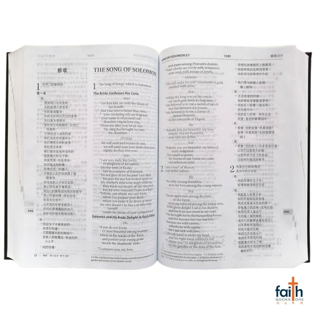 malaysia-online-christian-bookstore-faith-book-store-simplified-chinese-english-bilingual-bible-esv-rcuv-ss-53-DI-圣经-中英-对照-和合本-修订版-esv-黑色-精装-简体-bible-society-of-singapore-9789812204998-8