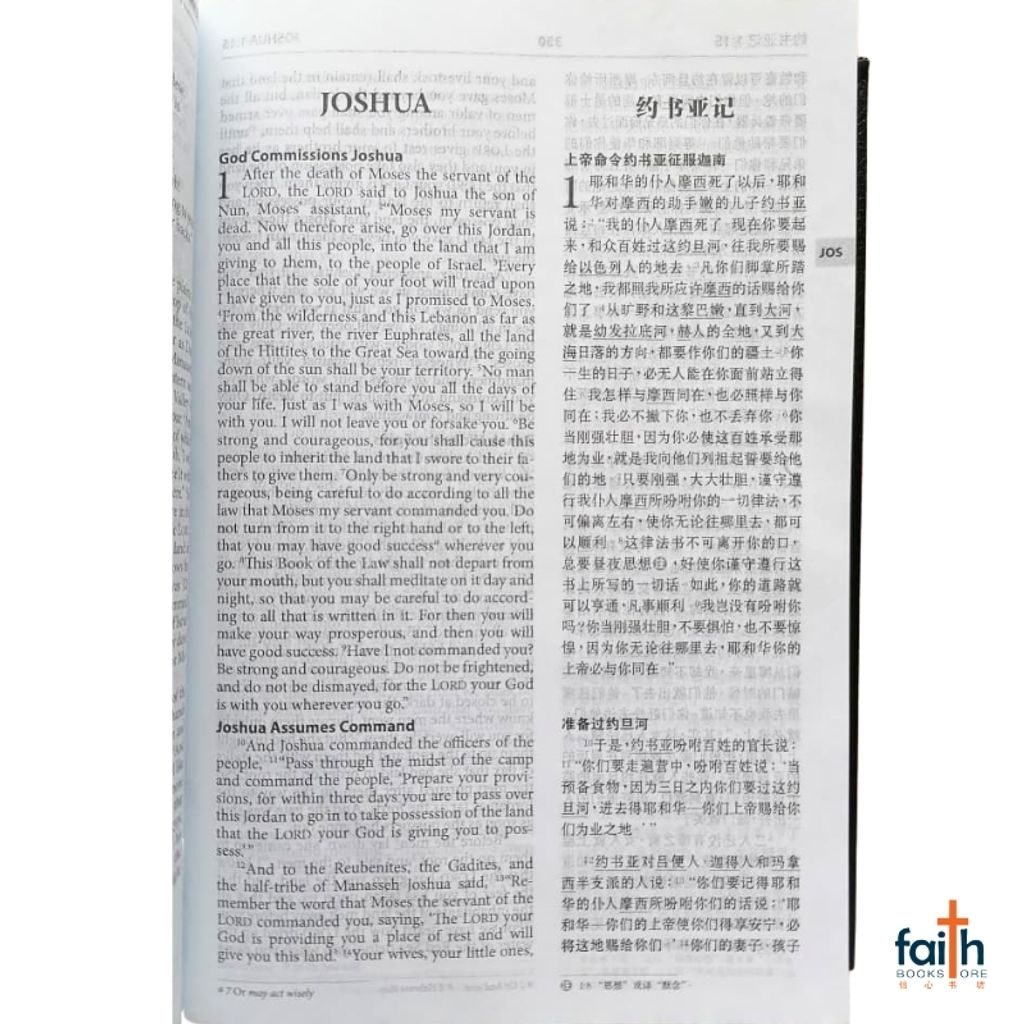 malaysia-online-christian-bookstore-faith-book-store-simplified-chinese-english-bilingual-bible-esv-rcuv-ss-53-DI-圣经-中英-对照-和合本-修订版-esv-黑色-精装-简体-bible-society-of-singapore-9789812204998-5