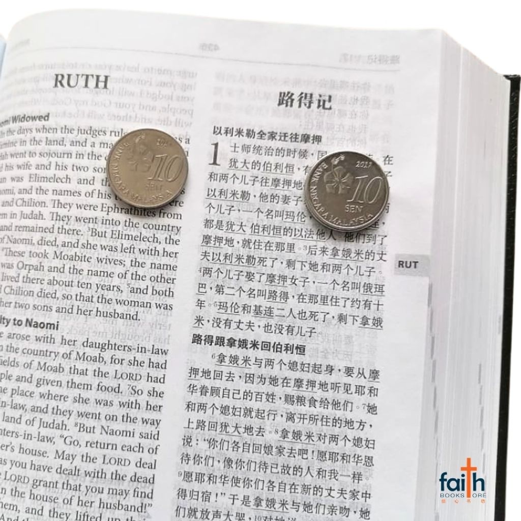 malaysia-online-christian-bookstore-faith-book-store-simplified-chinese-english-bilingual-bible-esv-rcuv-ss-53-DI-圣经-中英-对照-和合本-修订版-esv-黑色-精装-简体-bible-society-of-singapore-9789812204998-7