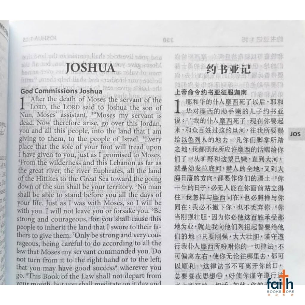 malaysia-online-christian-bookstore-faith-book-store-simplified-chinese-english-bilingual-bible-esv-rcuv-ss-53-DI-圣经-中英-对照-和合本-修订版-esv-黑色-精装-简体-bible-society-of-singapore-9789812204998-6