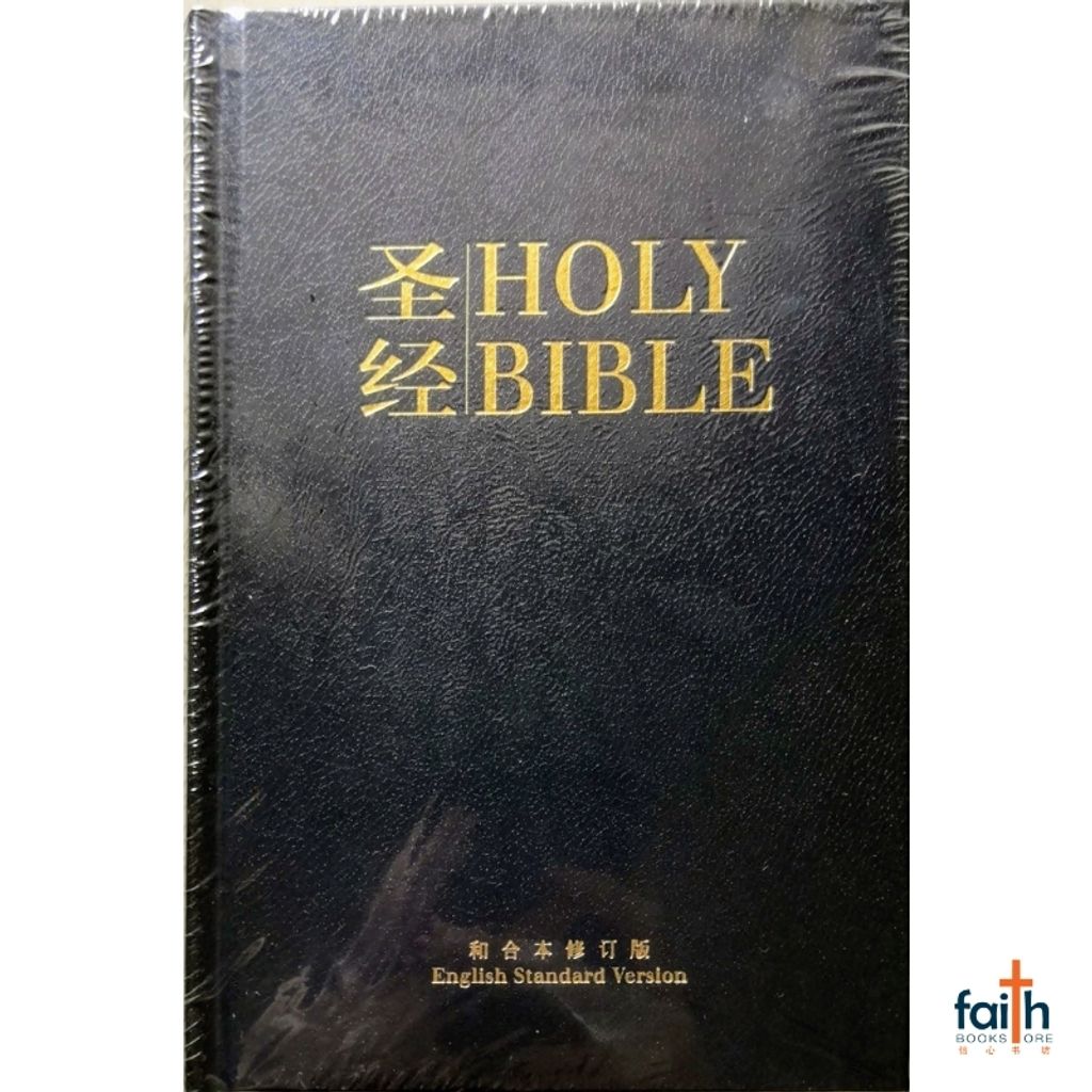 malaysia-online-christian-bookstore-faith-book-store-simplified-chinese-english-bilingual-bible-esv-rcuv-ss-53-DI-圣经-中英-对照-和合本-修订版-esv-黑色-精装-简体-bible-society-of-singapore-9789812204998-9