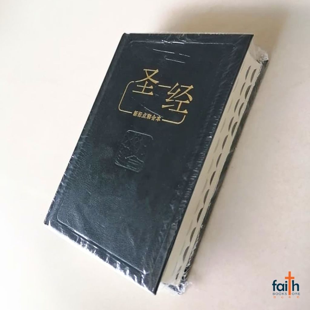 malaysia-online-christian-bookstore-faith-book-store-simplified-chinese-bible-圣经-新-标点-和合本-轻便装-神字-版-黑色-硬面-中文-简体-附-索引-马来西亚-圣经-公会-bible-society-of-malaysia-CUNPSS53TI-9789830300641-3