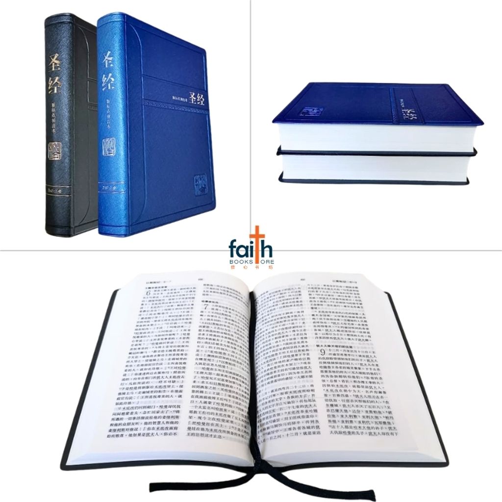 malaysia-online-christian-bookstore-faith-book-store-simplified-chinese-bible-圣经-新-标点-和合本-轻便装-神字-版-黑色-蓝色-仿皮-PVC-中文-简体-马来西亚-圣经-公会-the-bible-society-of-malaysia-CUNPSS52-9789830303642-7