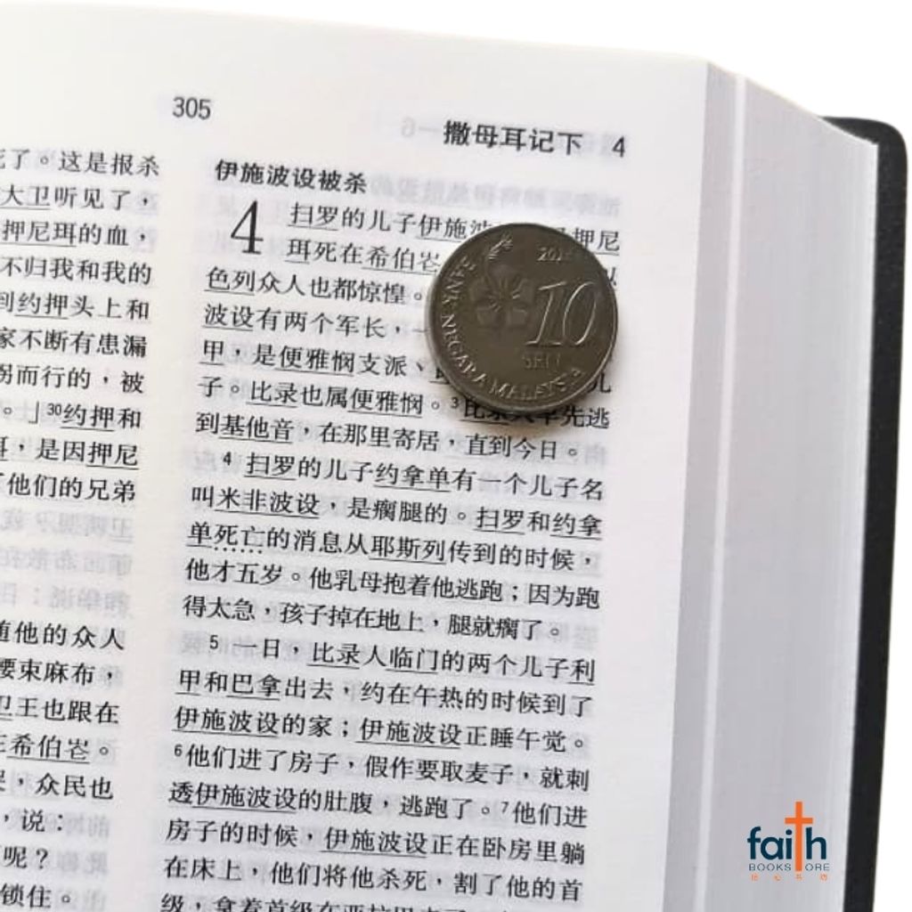 malaysia-online-christian-bookstore-faith-book-store-simplified-chinese-bible-圣经-新-标点-和合本-轻便装-神字-版-黑色-蓝色-仿皮-PVC-中文-简体-马来西亚-圣经-公会-the-bible-society-of-malaysia-CUNPSS52-9789830303642-4