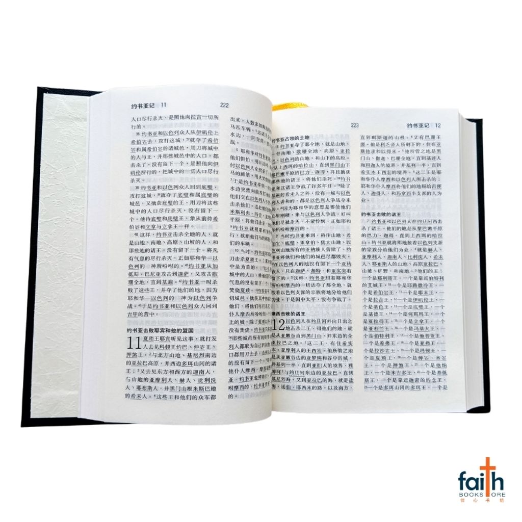 malaysia-online-christian-bookstore-faith-book-store-simplified-chinese-bible-圣经-新-标点-和合本-轻便装-神字-版-黑色-硬面-中文-简体-马来西亚-圣经-公会-bible-society-of-malaysia-CUNPSS53-9789830303635-3