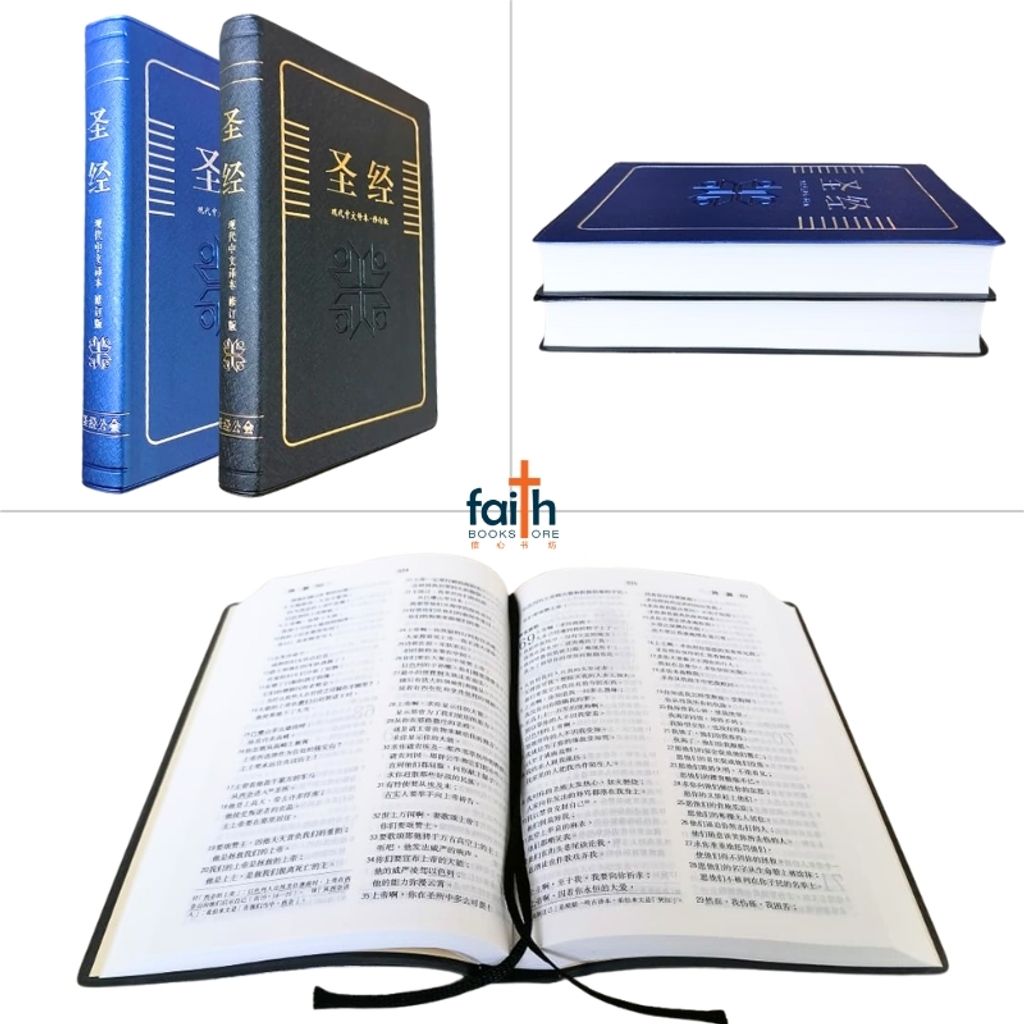 malaysia-online-christian-bookstore-faith-book-store-chinese-bible-today's-chinese-version-TCV-圣经-现代-中文-译本-修订-版-轻便-装-黑色-蓝色-仿皮-PVC-中文-简体-马来西亚-圣经-公会-the-bible-society-of-malaysia-TCVSS62PPL-9789830300917-6
