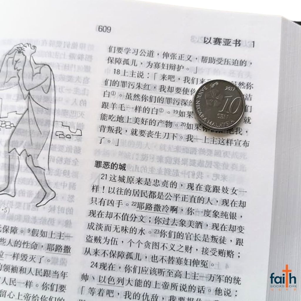 malaysia-online-christian-bookstore-faith-book-store-chinese-bible-today's-chinese-version-TCV-圣经-现代-中文-译本-修订-版-轻便-装-黑色-蓝色-仿皮-PVC-中文-简体-马来西亚-圣经-公会-the-bible-society-of-malaysia-TCVSS62PPL-9789830300917-4