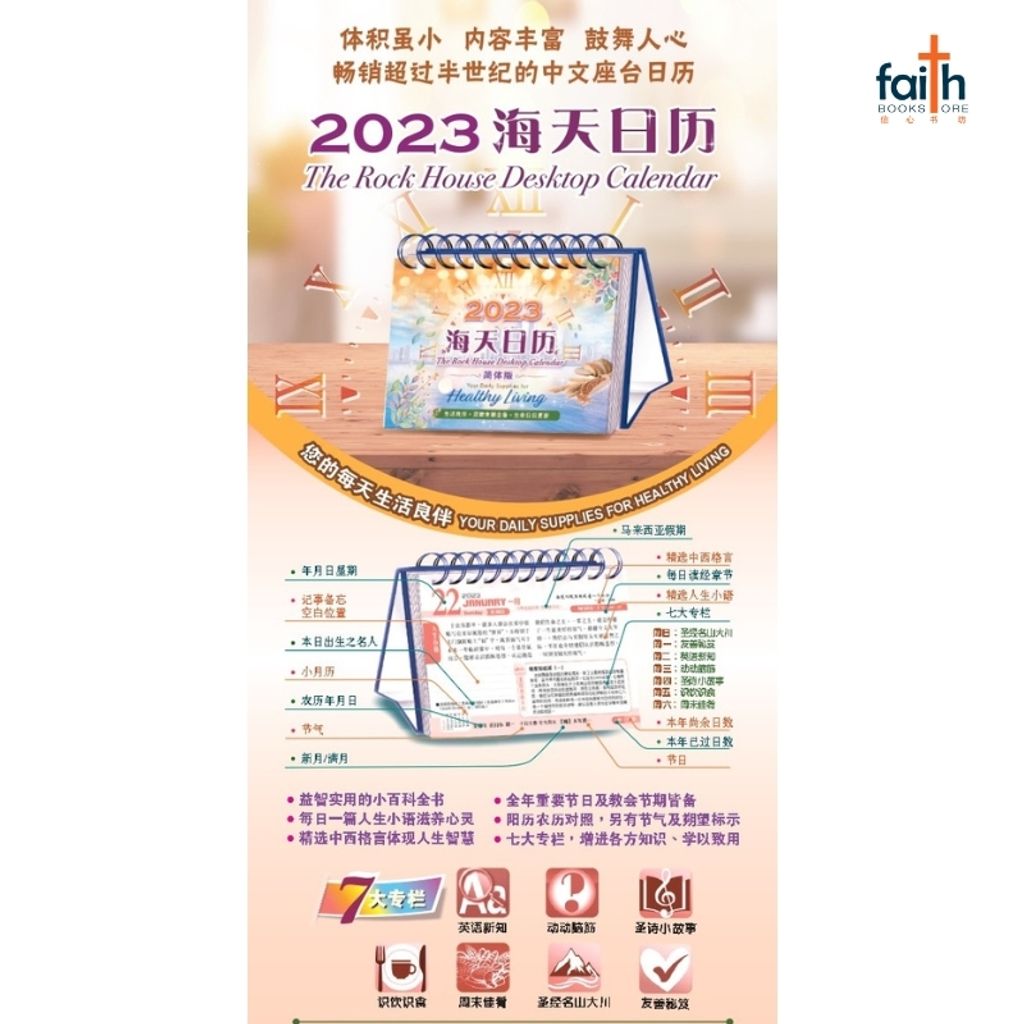 malaysia-online-christian-bookstore-faith-book-store-Rock-House-Desktop-Calendar 2023-海天日历-9789623992619-800x800-5