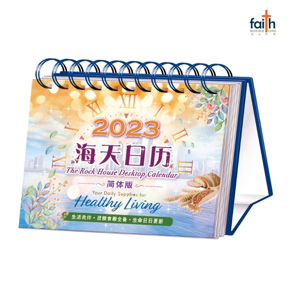 malaysia-online-christian-bookstore-faith-book-store-Rock-House-Desktop-Calendar 2023-海天日历-9789623992619-800x800-1