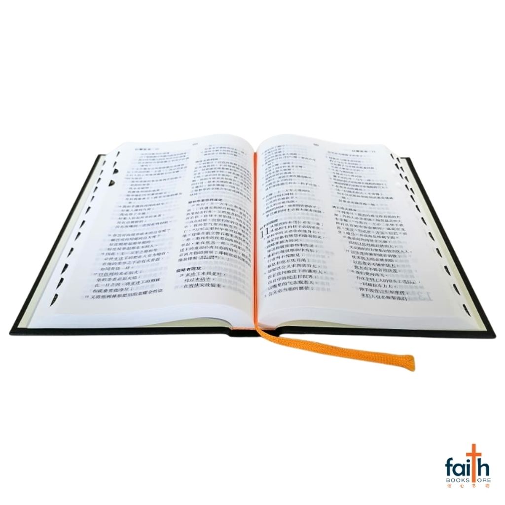 malaysia-online-christian-bookstore-faith-book-store-holy-bible-chinese-union-version-CUV-圣经-新-标点-和合本-神字-版-中文-简体-黑色-精装-附-索引-马来西亚-圣经-公会-bible-society-of-malaysia-9789830303659-CUNPSS63TI-10