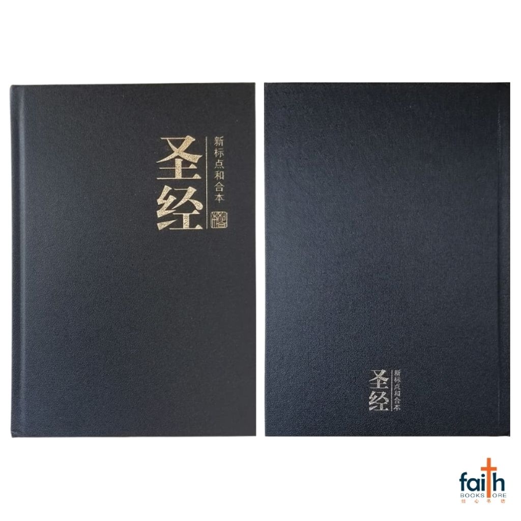 malaysia-online-christian-bookstore-faith-book-store-holy-bible-chinese-union-version-CUV-圣经-新-标点-和合本-神字-版-中文-简体-黑色-精装-附-索引-马来西亚-圣经-公会-bible-society-of-malaysia-9789830303659-CUNPSS63TI-7