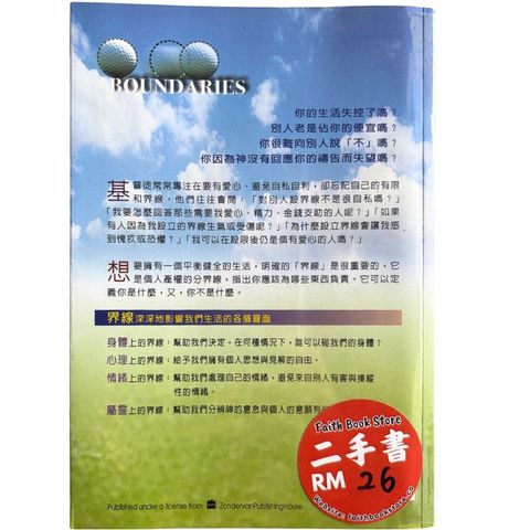 malaysia-online-christian-bookstore-faith-book-store-mandarin-book-再生书- 过犹不及-亨利·克劳德,约翰·汤森德-9789575503321-2