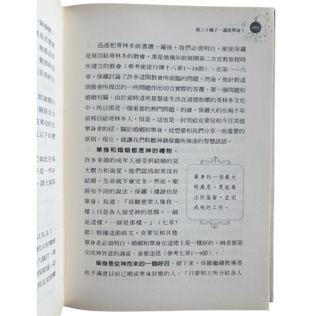 malaysia-online-christian-bookstore-faith-book-store-mandarin-book-再生书- 跟忧郁说 Bye Bye-伊丽莎白·乔治-9789866259210-5