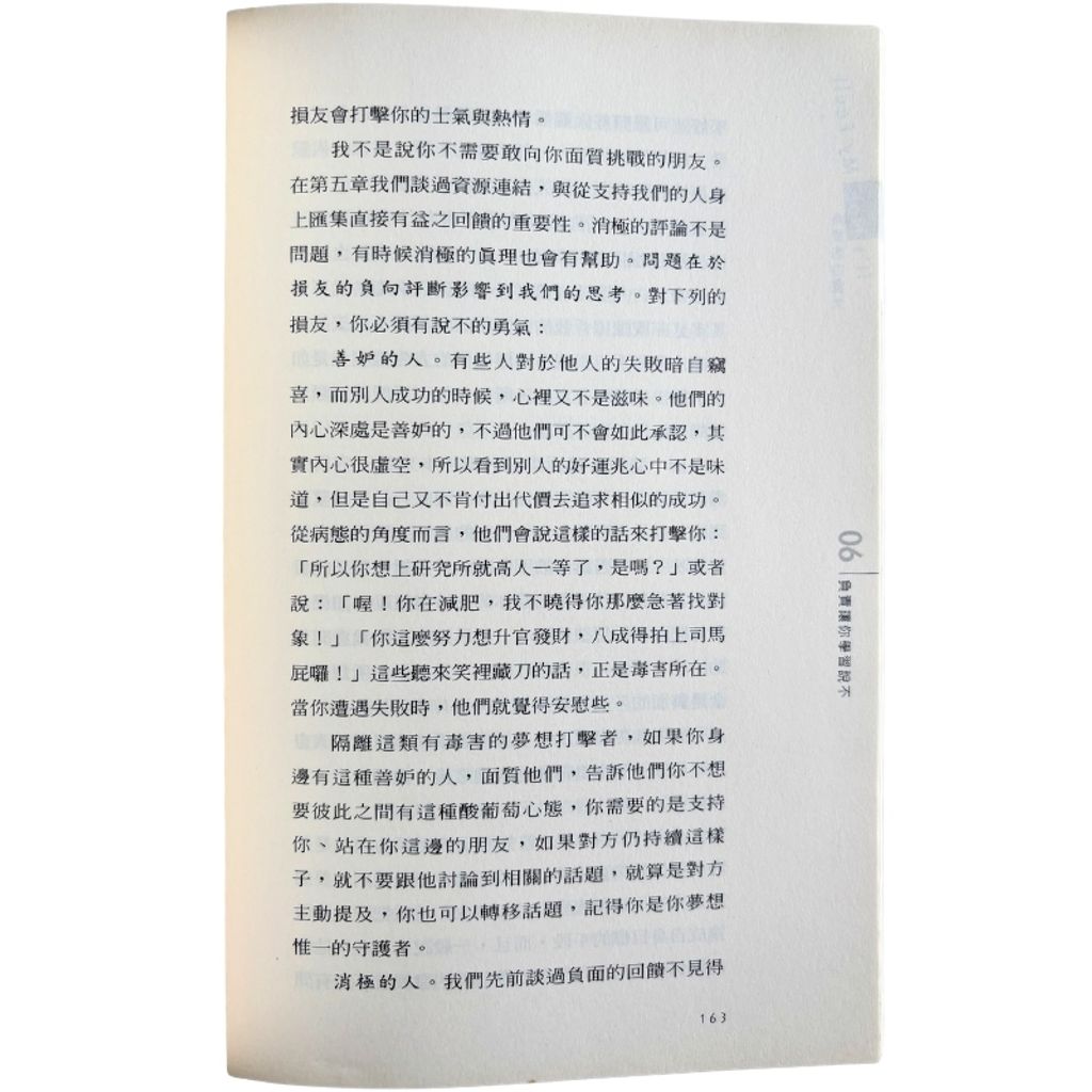 malaysia-online-christian-bookstore-faith-book-store-mandarin-book-再生书- 负责的力量大-亨利·克劳德,约翰·汤森德-9789861981000-5