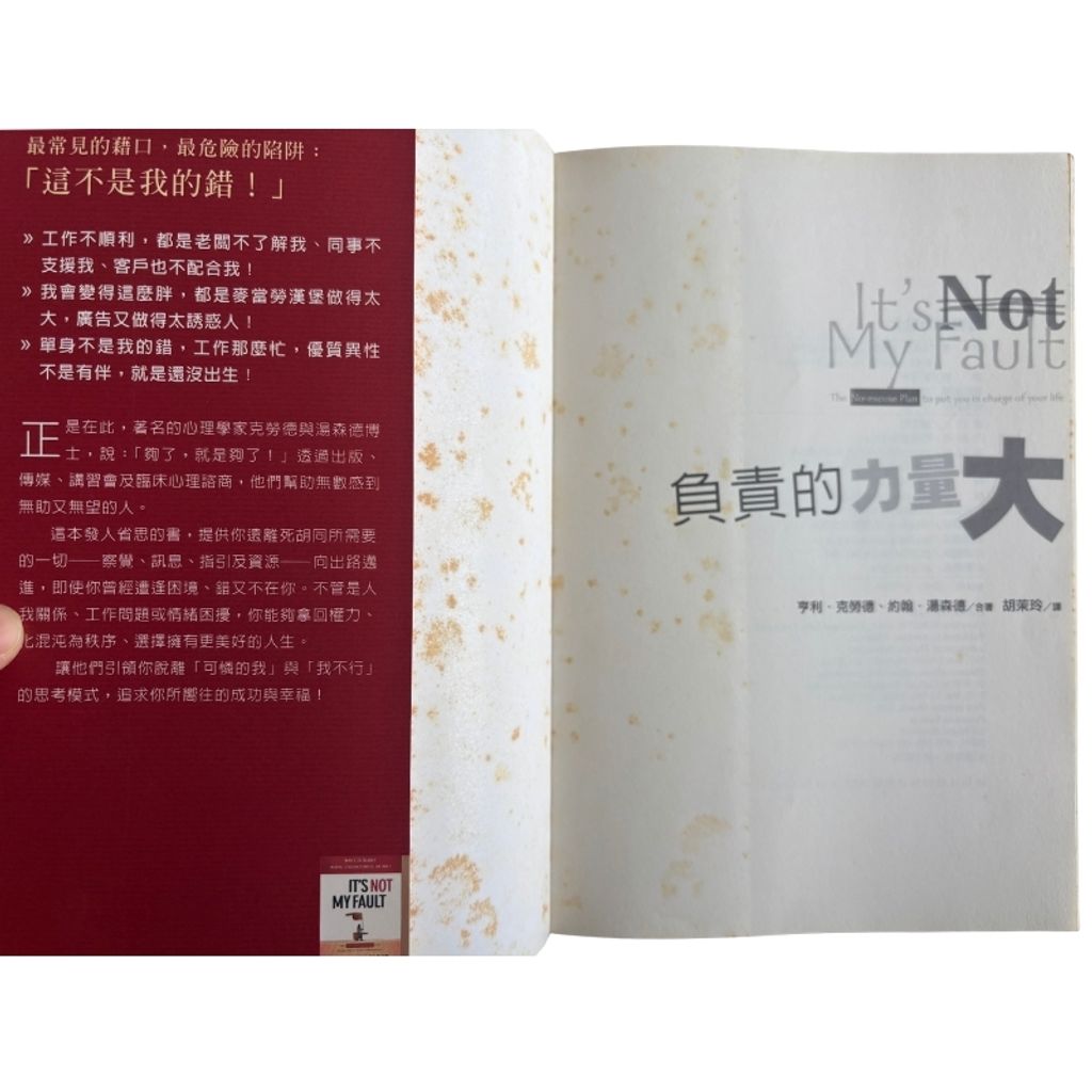 malaysia-online-christian-bookstore-faith-book-store-mandarin-book-再生书- 负责的力量大-亨利·克劳德,约翰·汤森德-9789861981000-4