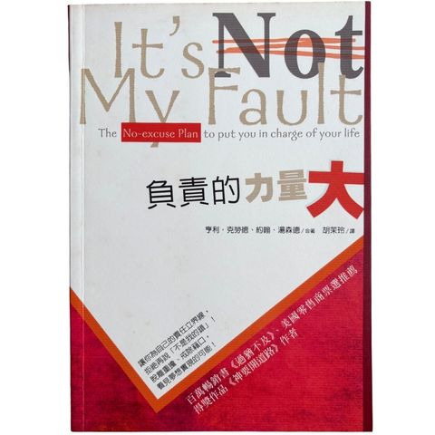 malaysia-online-christian-bookstore-faith-book-store-mandarin-book-再生书- 负责的力量大-亨利·克劳德,约翰·汤森德-9789861981000-1