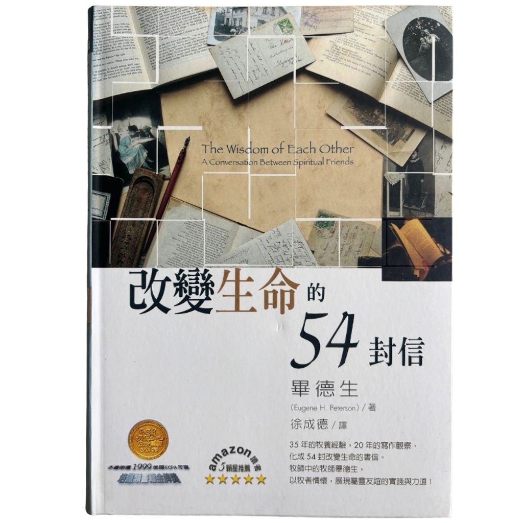 malaysia-online-christian-bookstore-faith-book-store-mandarin-book-再生书- 改变生命的54封信-毕德生-9789861981864-1