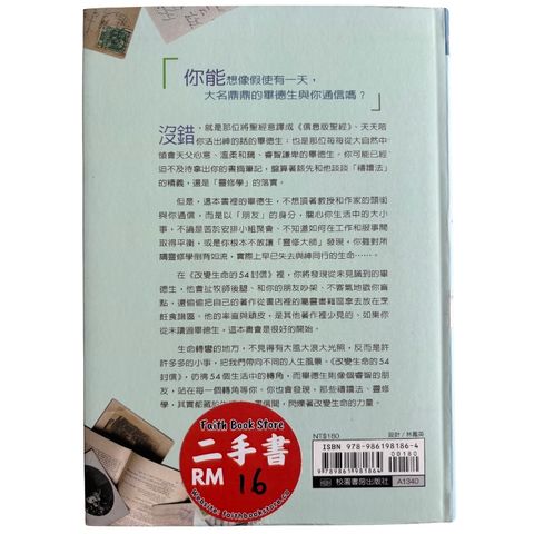 malaysia-online-christian-bookstore-faith-book-store-mandarin-book-再生书- 改变生命的54封信-毕德生-9789861981864-2