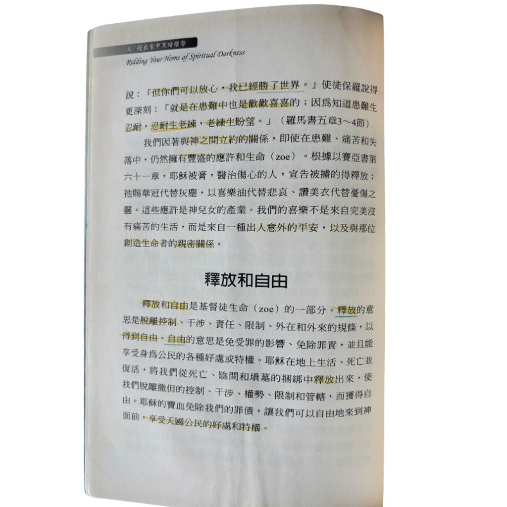 malaysia-online-christian-bookstore-faith-book-store-mandarin-book-再生书- 赶出家中黑暗权势- 恰克·皮尔斯 & 利百加·史次马-986775087X-4