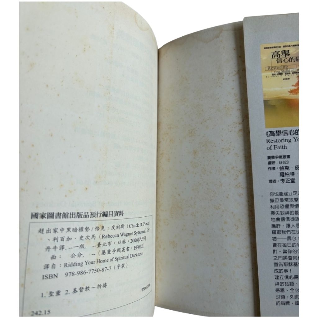 malaysia-online-christian-bookstore-faith-book-store-mandarin-book-再生书- 赶出家中黑暗权势- 恰克·皮尔斯 & 利百加·史次马-986775087X-6