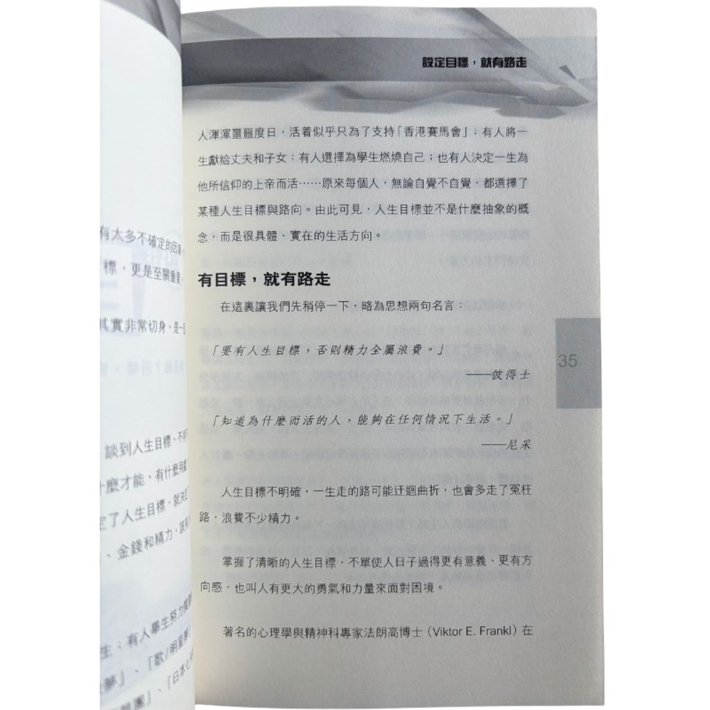 malaysia-online-christian-bookstore-faith-book-store-mandarin-book-再生书- 敢梦想飞——你也可以计划人生- 蔡元云-9628791354-4