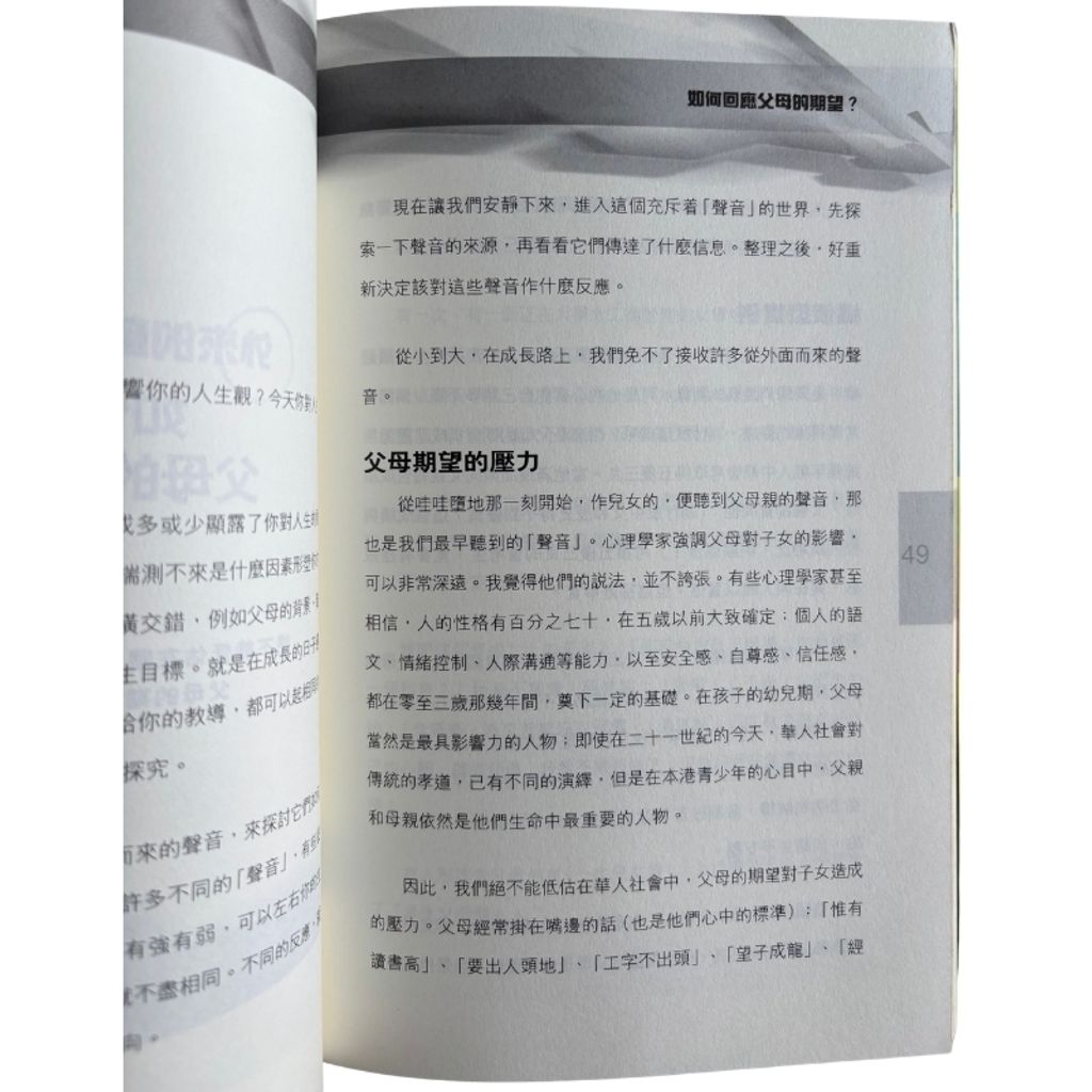 malaysia-online-christian-bookstore-faith-book-store-mandarin-book-再生书- 敢梦想飞——你也可以计划人生- 蔡元云-9628791354-5