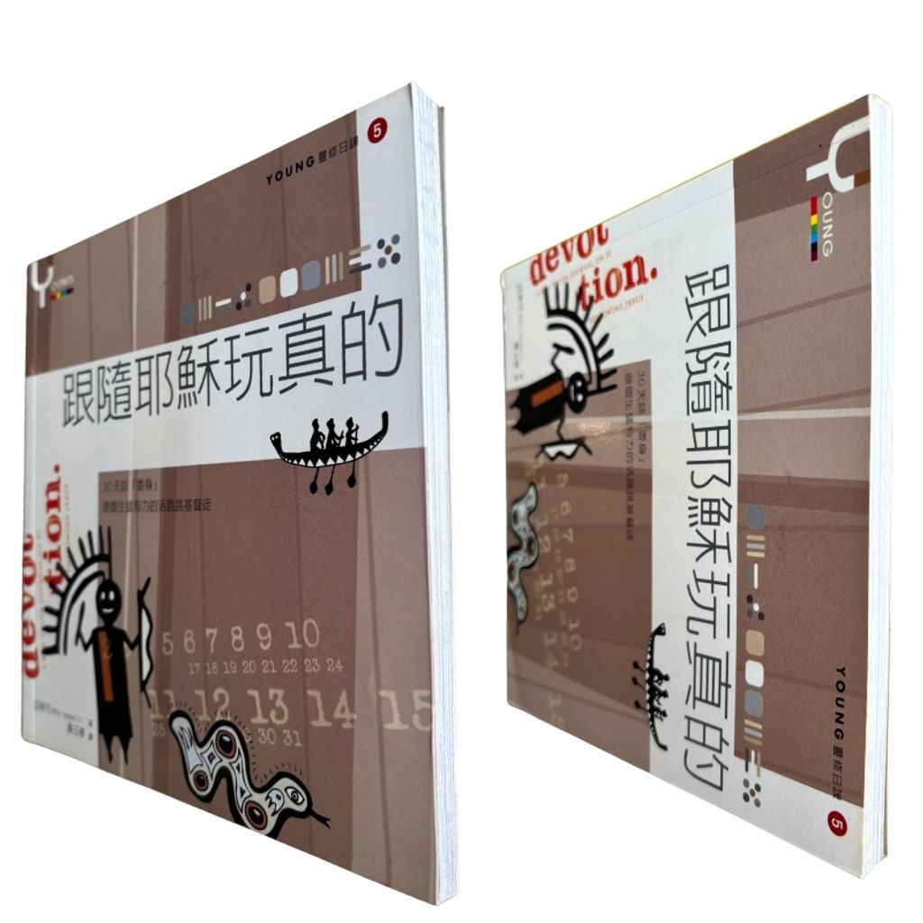 malaysia-online-christian-bookstore-faith-book-store-mandarin-book-再生书- YOUNG 灵修日课5：跟随耶稣玩真的- 亚麦克-9789575879952-7