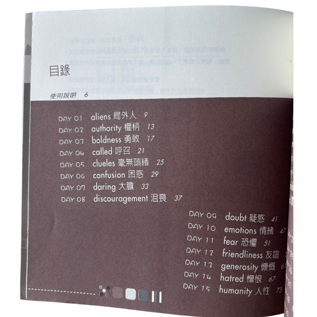 malaysia-online-christian-bookstore-faith-book-store-mandarin-book-再生书- YOUNG 灵修日课5：跟随耶稣玩真的- 亚麦克-9789575879952-3