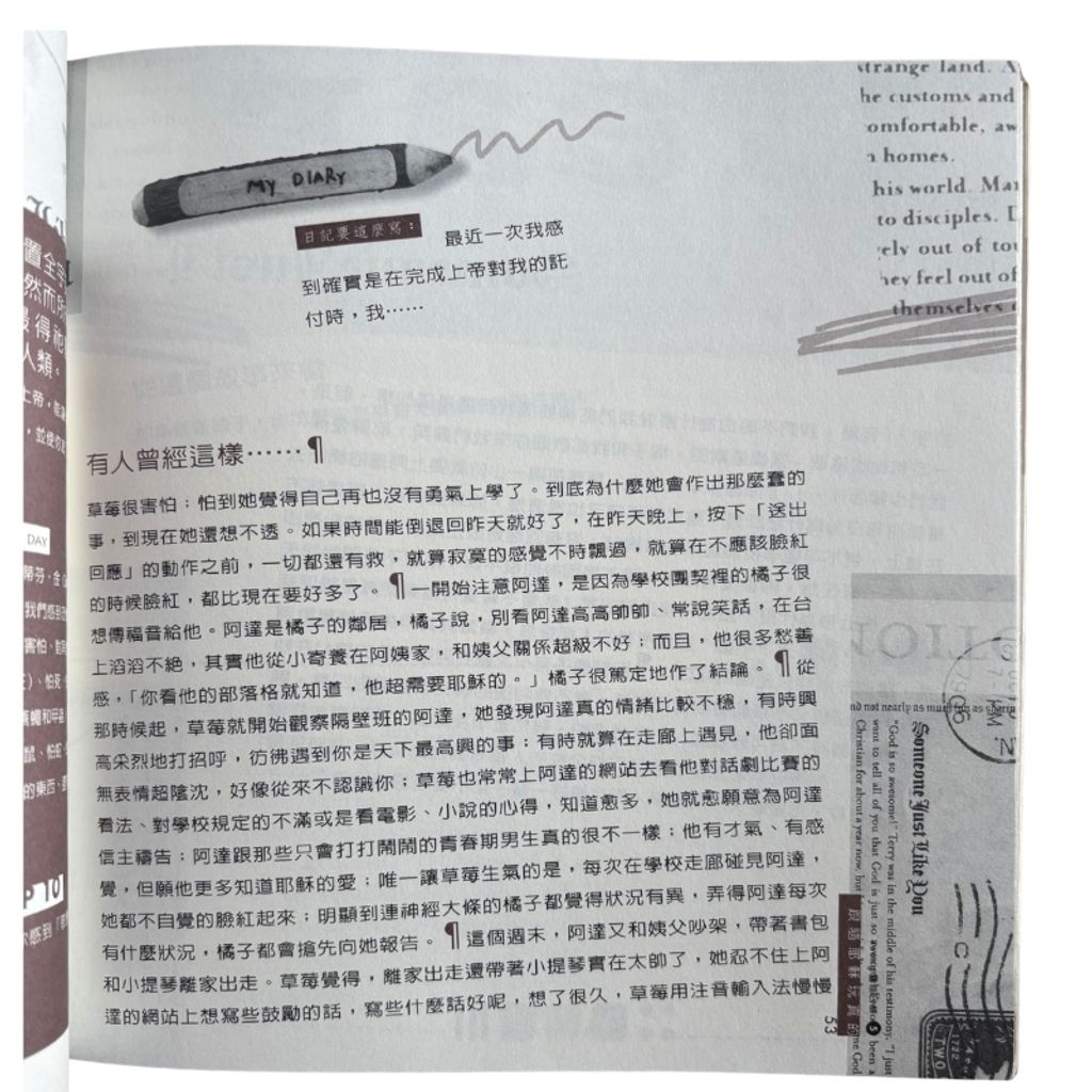 malaysia-online-christian-bookstore-faith-book-store-mandarin-book-再生书- YOUNG 灵修日课5：跟随耶稣玩真的- 亚麦克-9789575879952-5