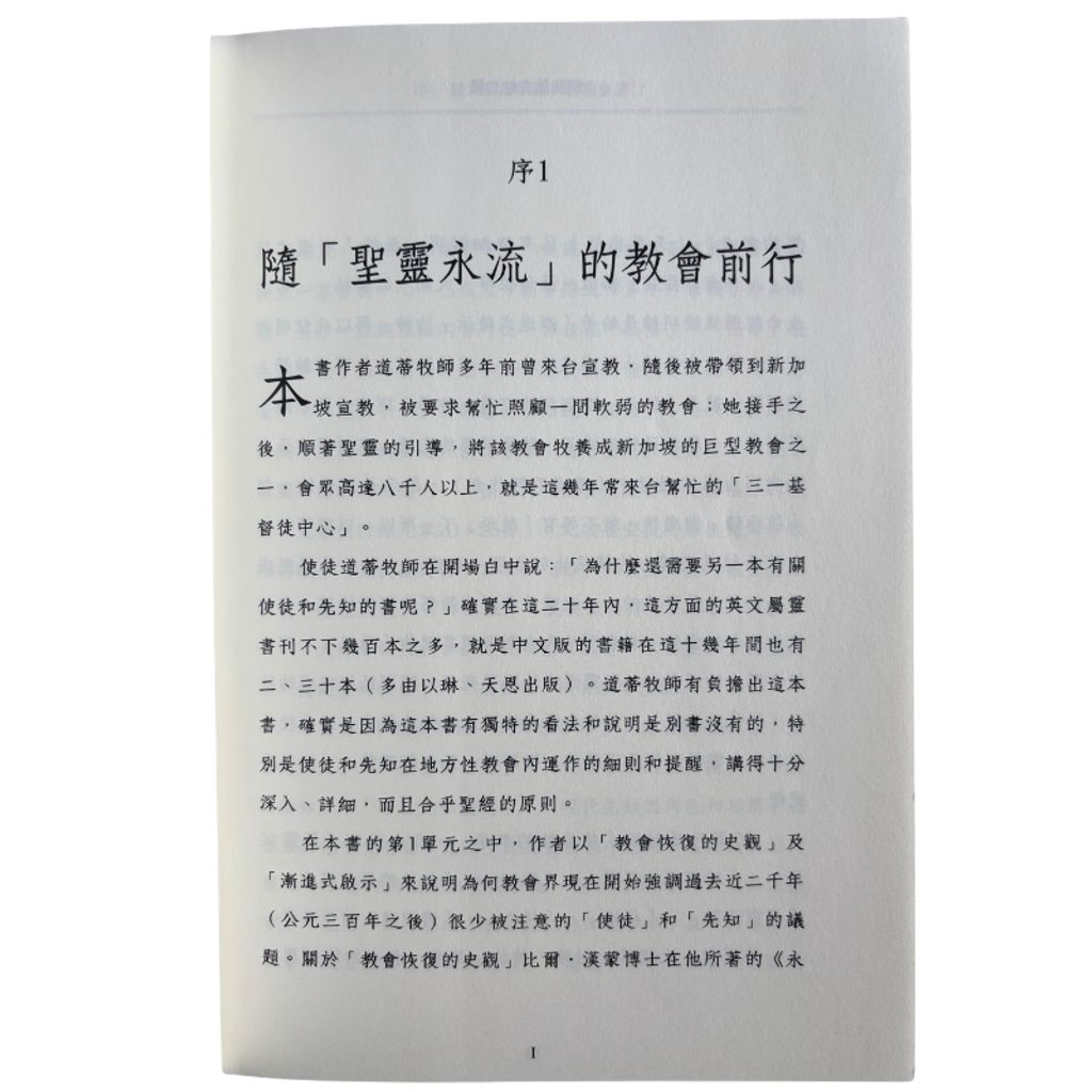 malaysia-online-christian-bookstore-faith-book-store-mandarin-book-再生书-刚强站立的力量- 拿俄米·道蒂- 97889867647320-5