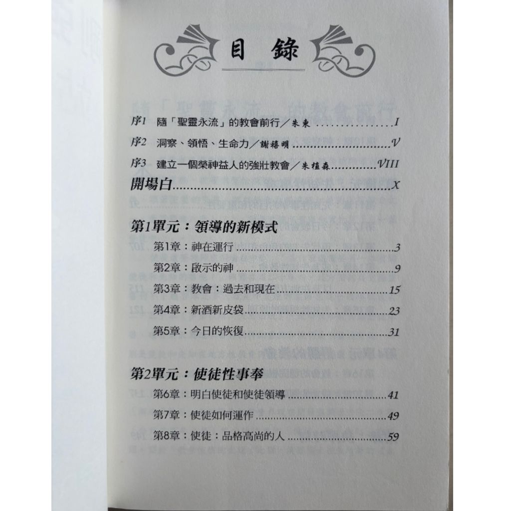 malaysia-online-christian-bookstore-faith-book-store-mandarin-book-再生书-刚强站立的力量- 拿俄米·道蒂- 97889867647320-3