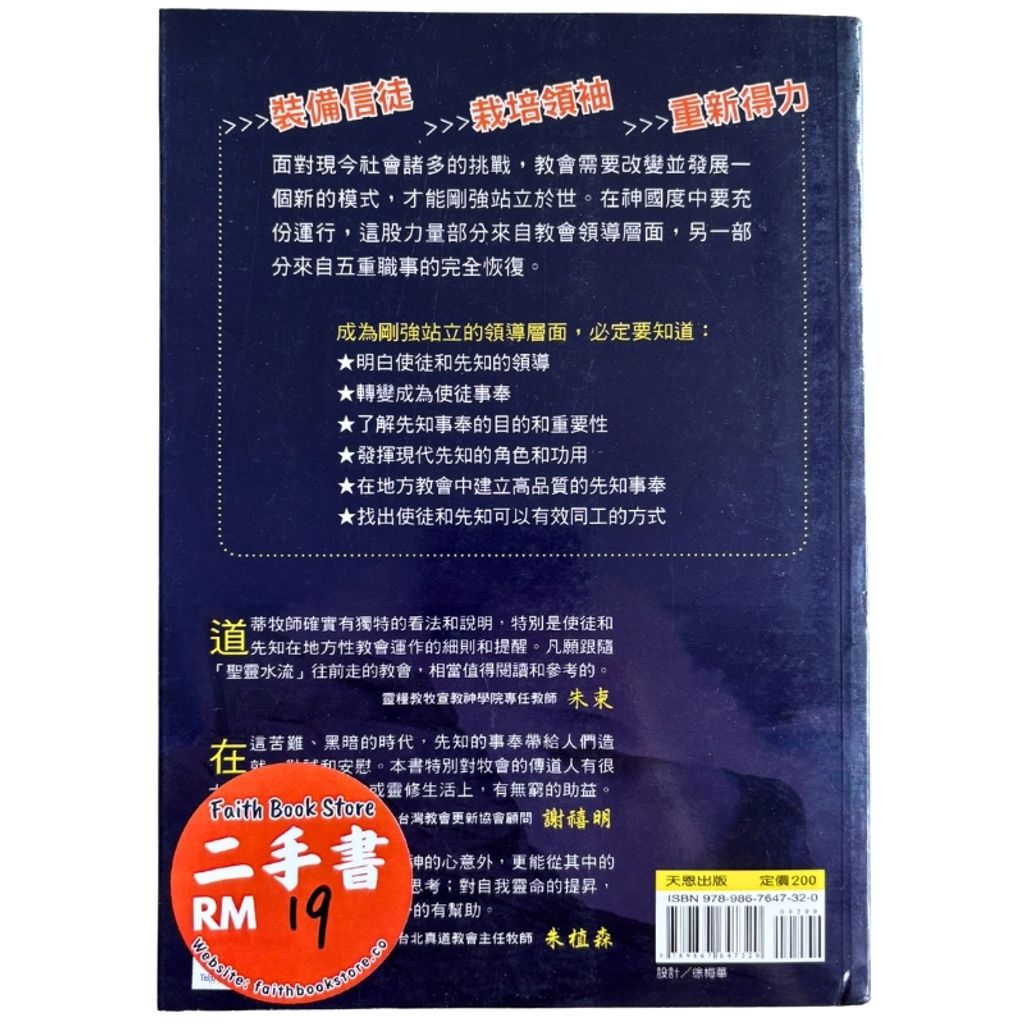 malaysia-online-christian-bookstore-faith-book-store-mandarin-book-再生书-刚强站立的力量- 拿俄米·道蒂- 97889867647320-2